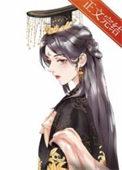 女帝游戏攻略张瑾重生贴吧