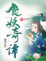 妖怪食肆游戏