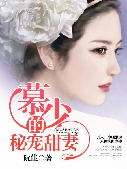 沈微慕南深电竞阅读