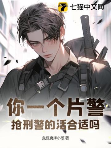 片警可以配枪吗