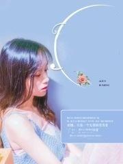 婚从天降gl陶冶