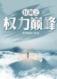 狂飙之路