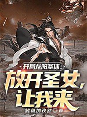 开局龙象般若功最新章节