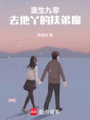 重生九零怼天怼地小