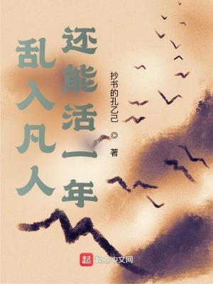 我在凡人修仙