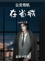 2024最新公交司机招聘