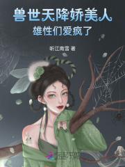 兽世免费阅读