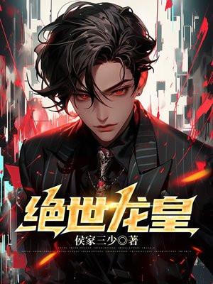盖世龙医全集在线观看