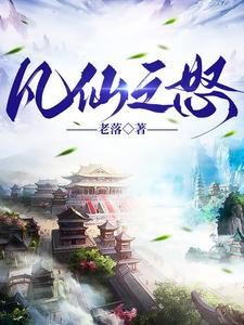 凡人到仙人