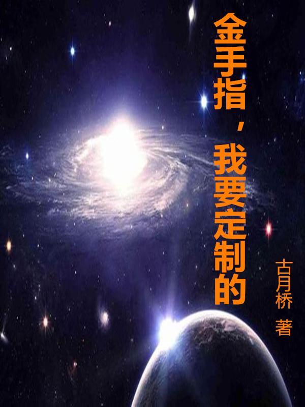 金手指的体验你值得拥有