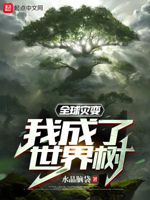 全球灾变无限升级