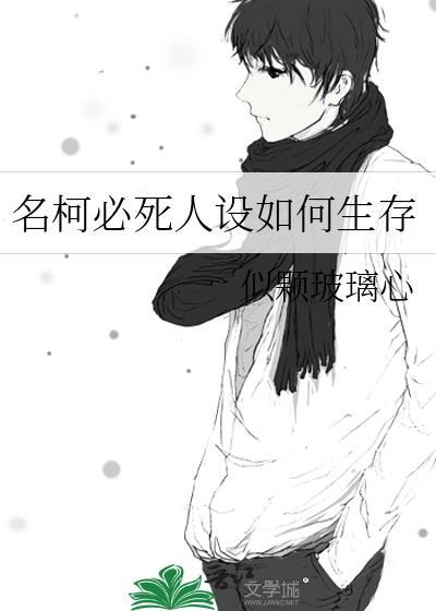 名柯的cp