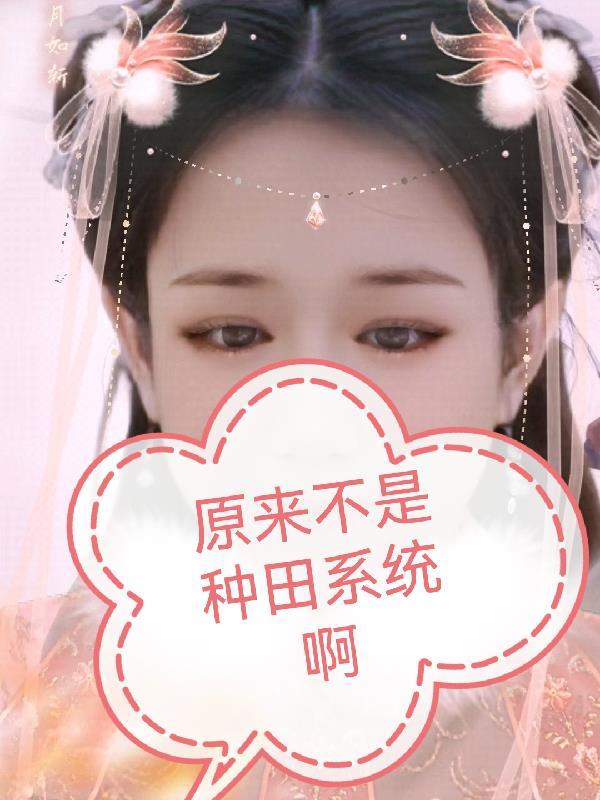 原来我不是npc无限全文阅读