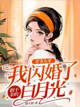 穿书九零俏甜妻