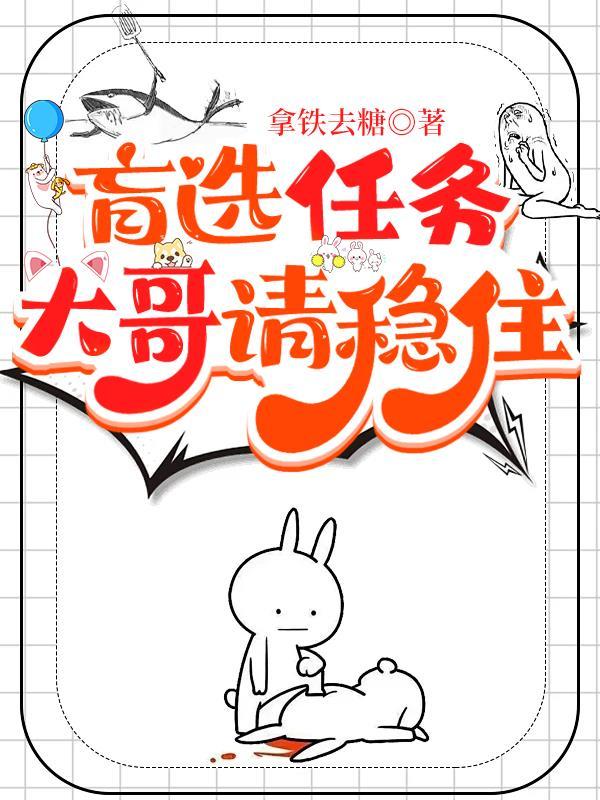大哥请稳住是攻受
