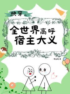 反派有点萌