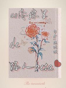 恋综最好看