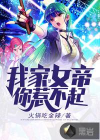 冷酷女总裁的