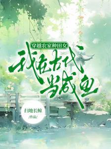 救命刚穿越就被赶出家门免费阅读