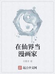 在仙界当学霸