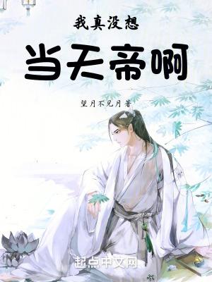 洪荒我真不想突破