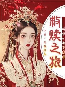快穿之寻缘寻你