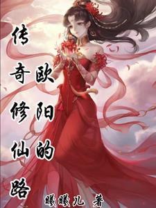 我有三个师姐师傅叫我下山