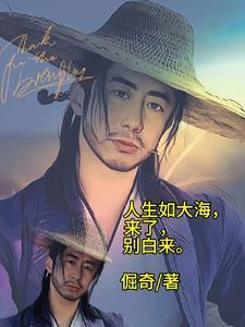 人生如海的意思