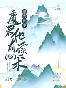 王妃又下毒了
