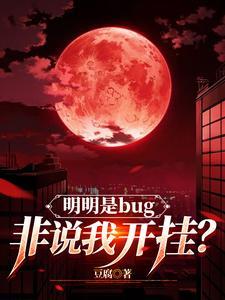 开局我震惊了