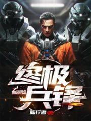 主角陈纵横代号修罗txt