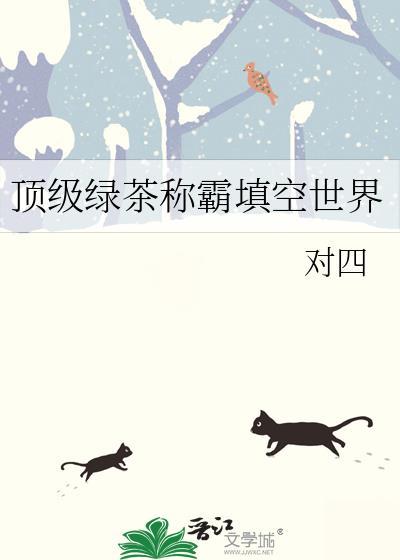 顶级绿茶是什么意思