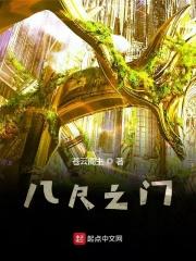 八尺之镜