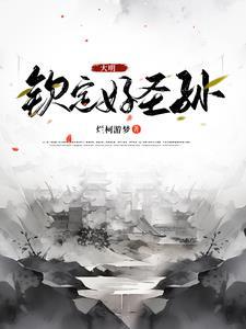 朱元璋立孙子