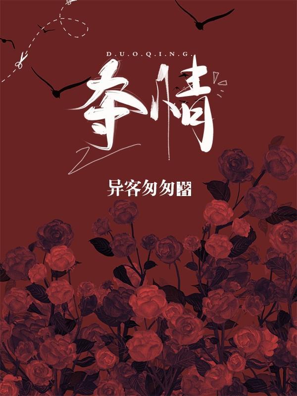 夺情霸爱分解阅读