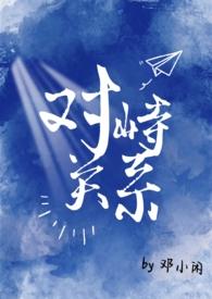 对峙1002