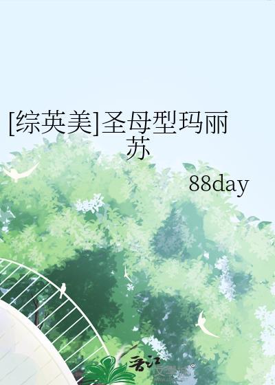 圣母玛利亚图片