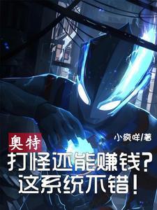 奥特曼打小怪兽