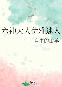 六神tv