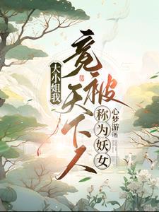 你又被算计了