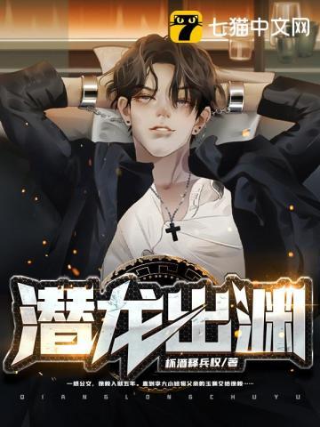 潜龙出渊徐毅笔趣阁