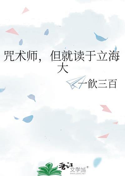 咒术only