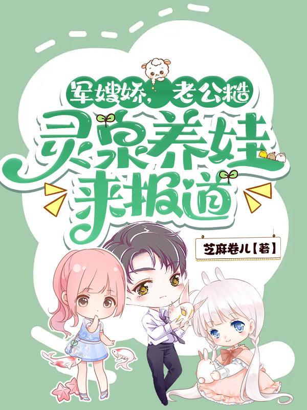 军嫂免费阅读