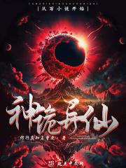 诡异神秘图片
