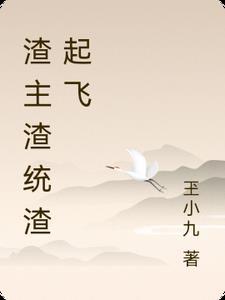 就因当自渣[快穿