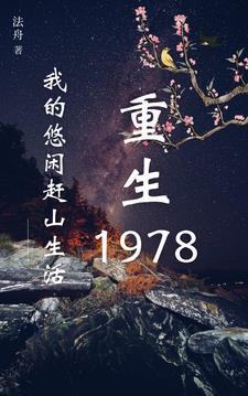 关于护林员的
