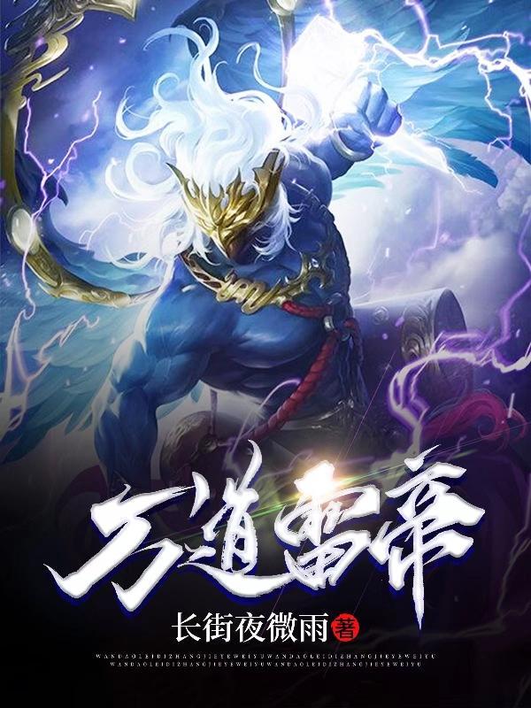 万道帝皇