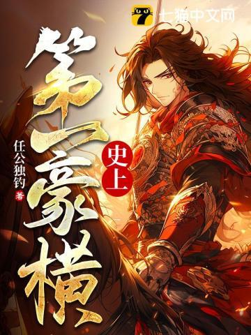 史上第一豪横无弹窗
