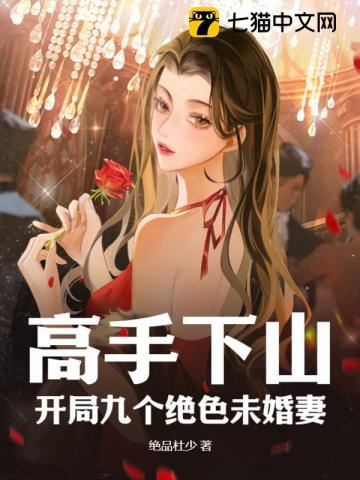 我刚换麒麟肾你们就要跟我退婚