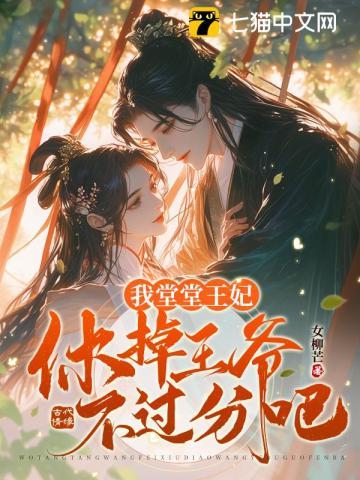 弃妃休夫凤云歌